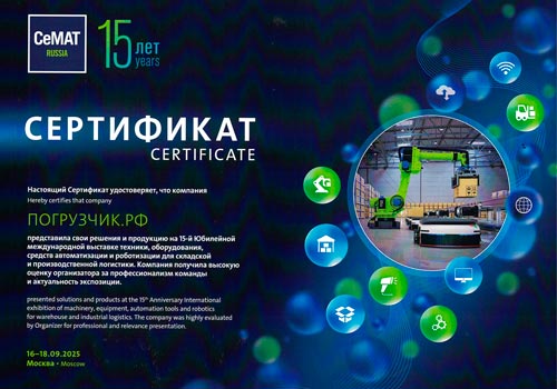 Сертификат участника СеМАТ 2025